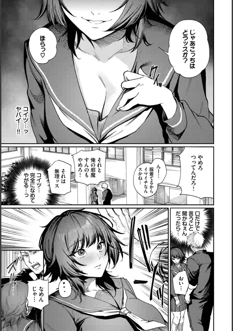 Born to Be Mine（単話） 試し読み 5ページ