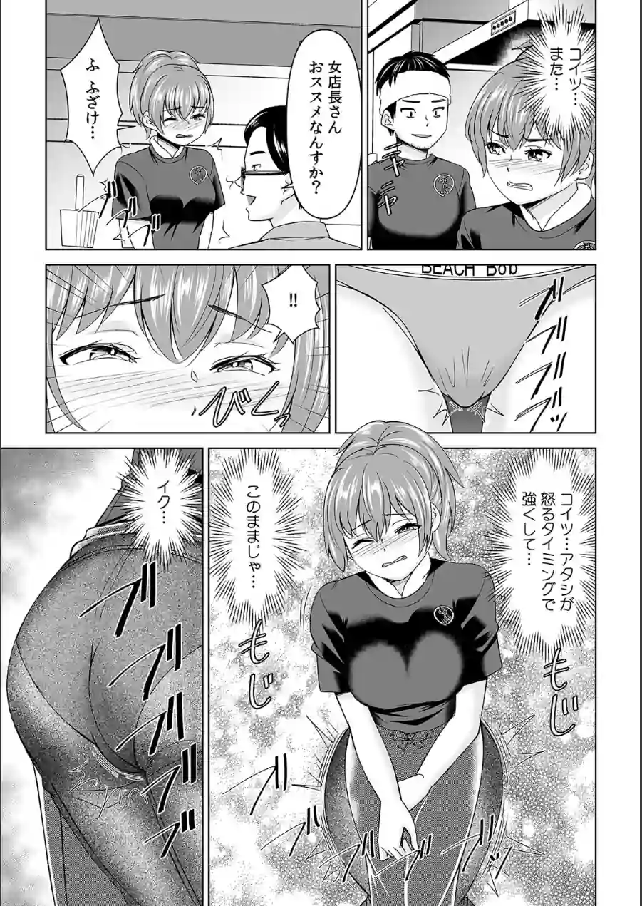 「なんで、あんなクズと結婚したんだよ…！」昔好きだったあの子を寝取って●●シちゃった話【合本版】 試し読み 5ページ