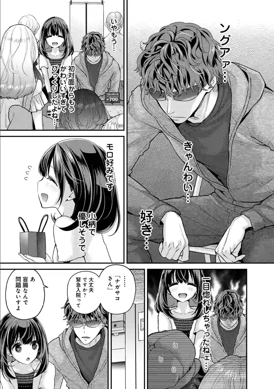 ありすちゃんのお願いごと 試し読み 9ページ