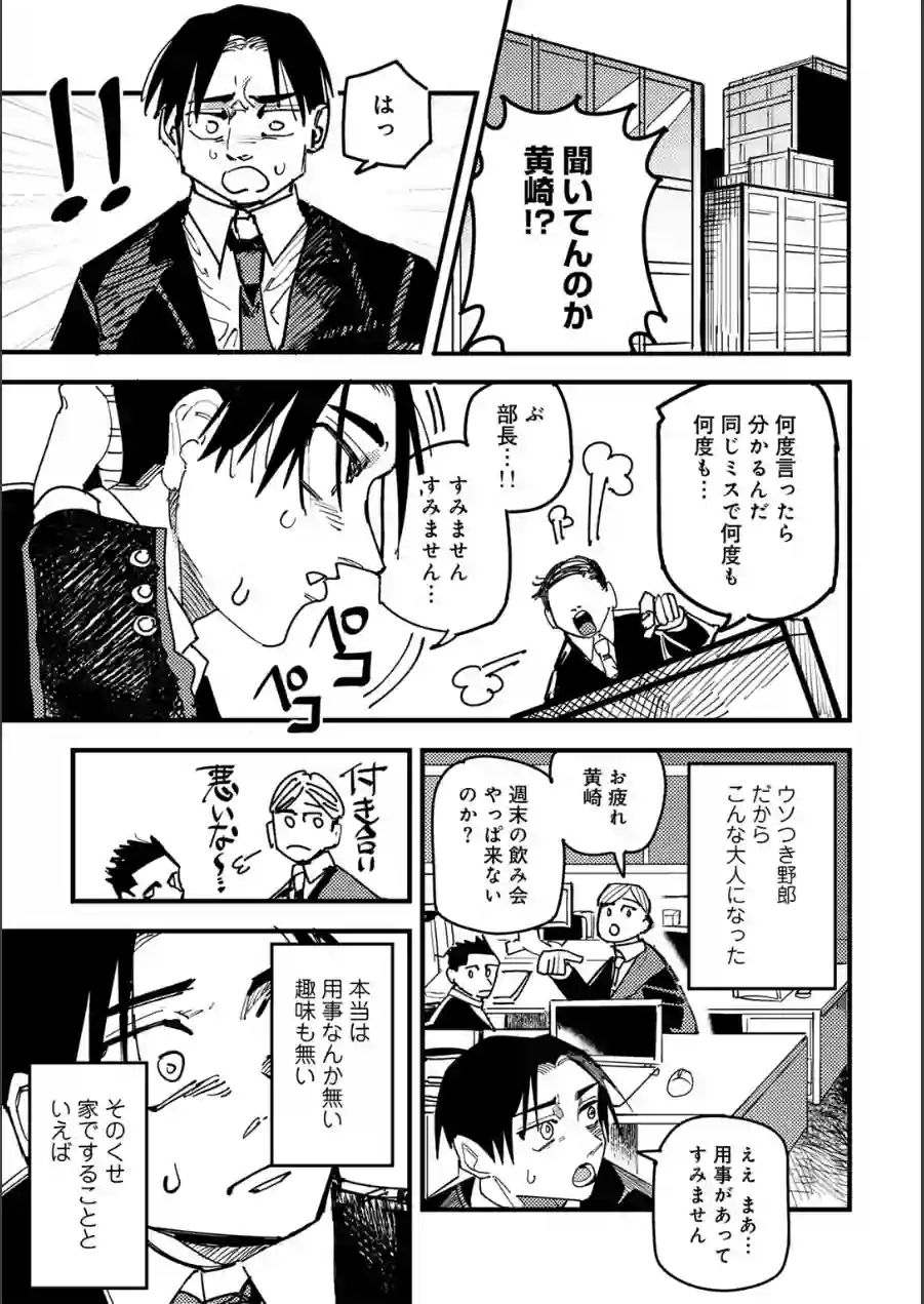 アオハルフォトグラフ 【単話】（単話） 試し読み 5ページ