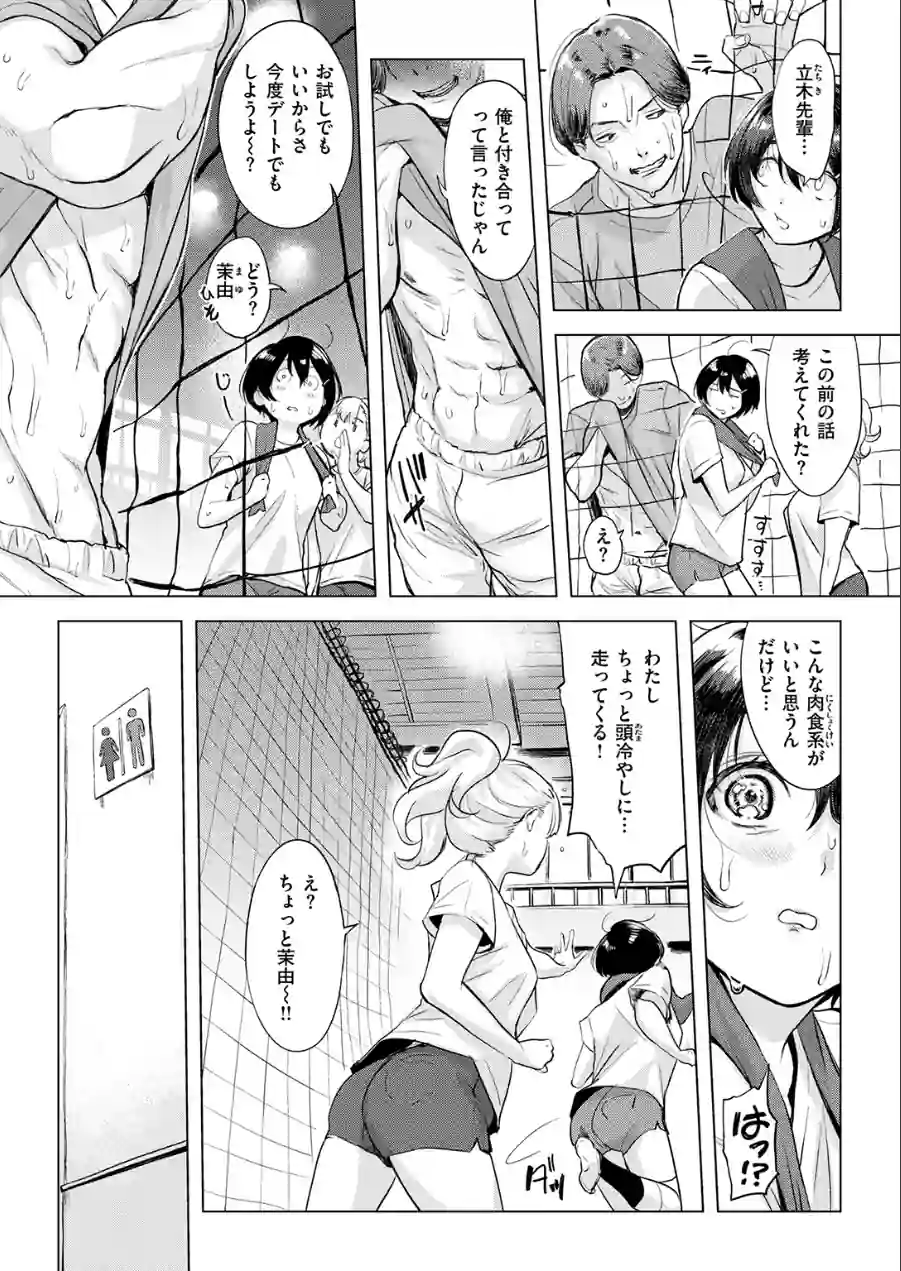 COMIC失楽天 2026年07月号 試し読み 33ページ