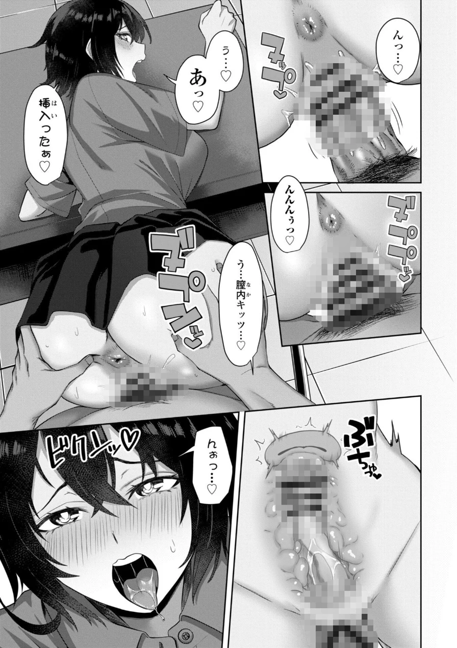 えっちごっこ【デジタル版 FANZA版ペーパー付き】 試し読み 9ページ