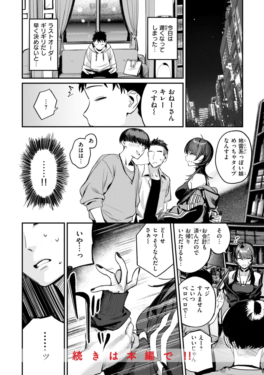 最高のセックスのつくり方【デジタル版限定おまけ付き】 試し読み 10ページ