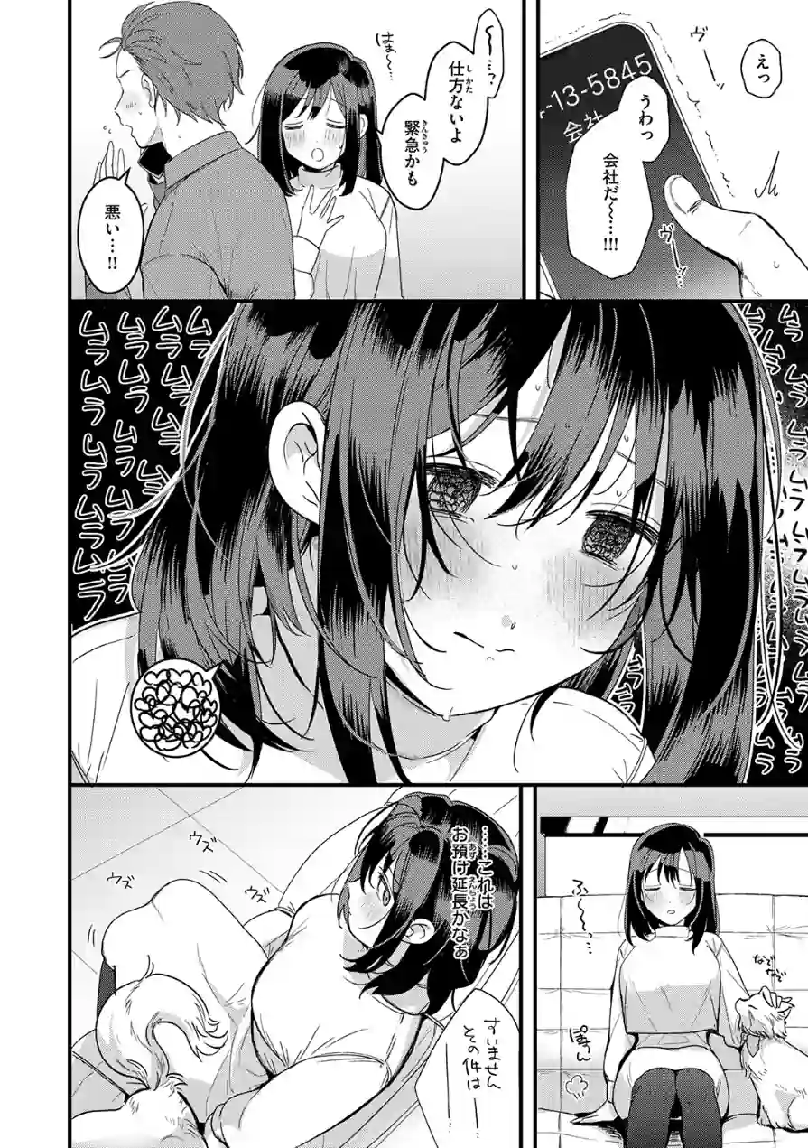 ママだからシたい（単話） 試し読み 8ページ