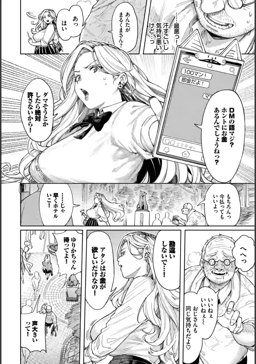 フェチズム VOL.42〜デカパイ編〜 試し読み 12ページ