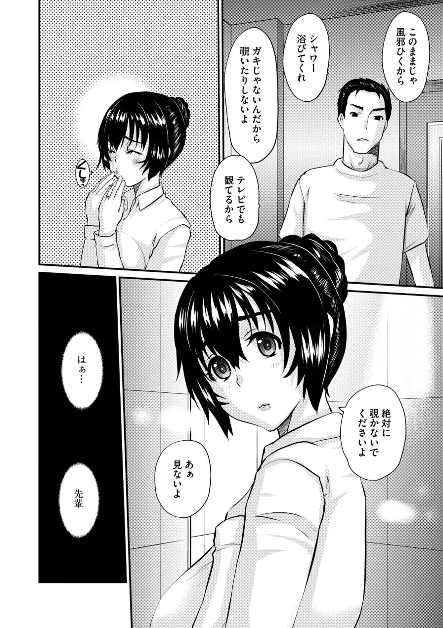 人妻アラカルト 〜淫猥な罠にハマる女たち〜 試し読み 14ページ