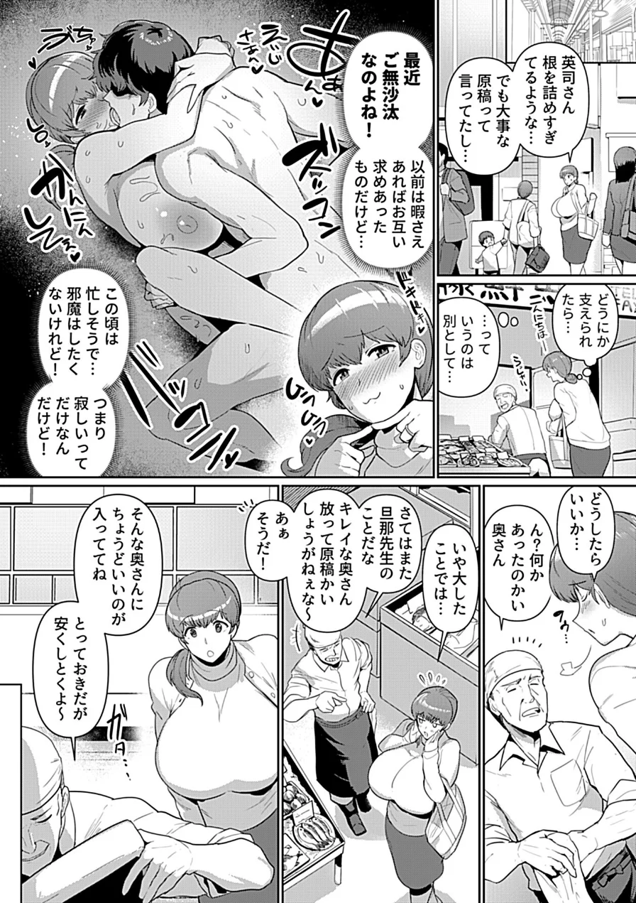 COMIC GEE vol.43 試し読み 24ページ