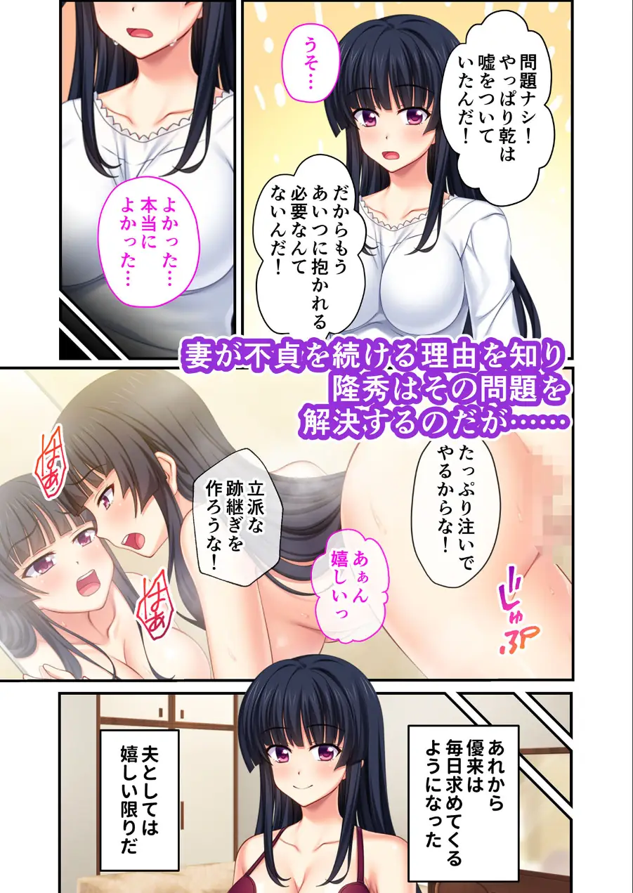 NTR人妻の淫らな吐息 完全版 〜抗えない快楽と不倫の背徳感にイキ狂う7人の浮気妻〜 モザイク版 試し読み 15ページ