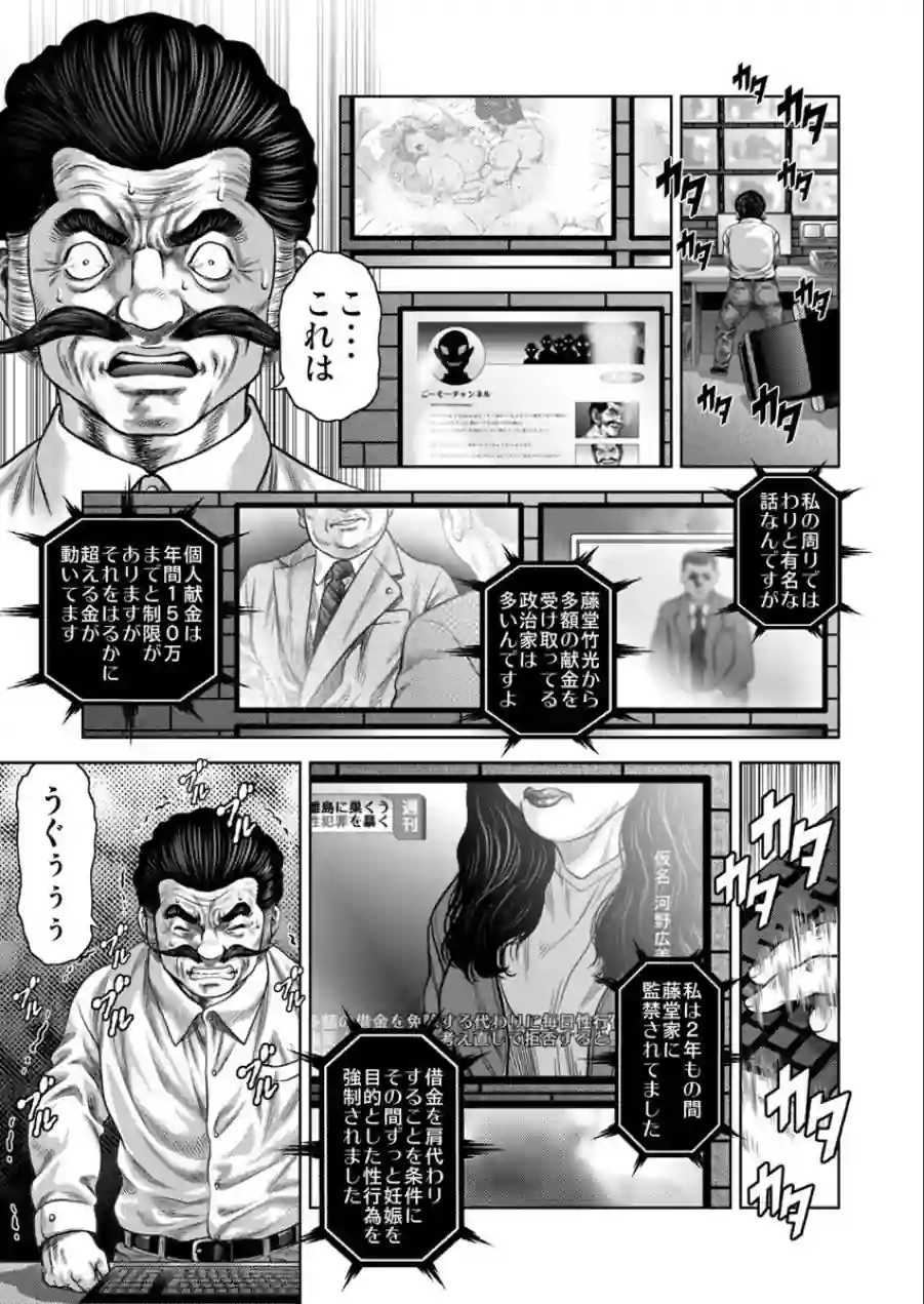 懐妊ロシアンルーレット-若妻は嫁いだ島で、毎晩男たちと…-（単話） 試し読み 5ページ