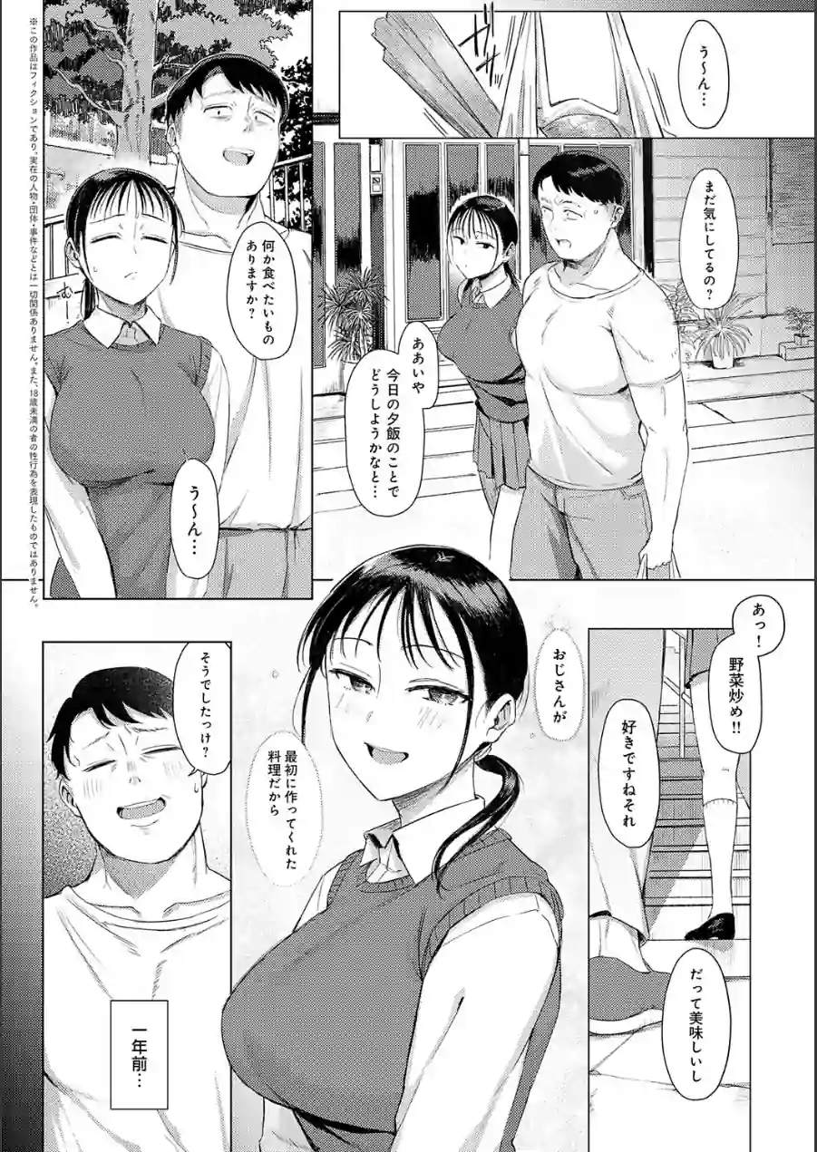 あこがれブレイキング【デジタル特装版】 試し読み 5ページ