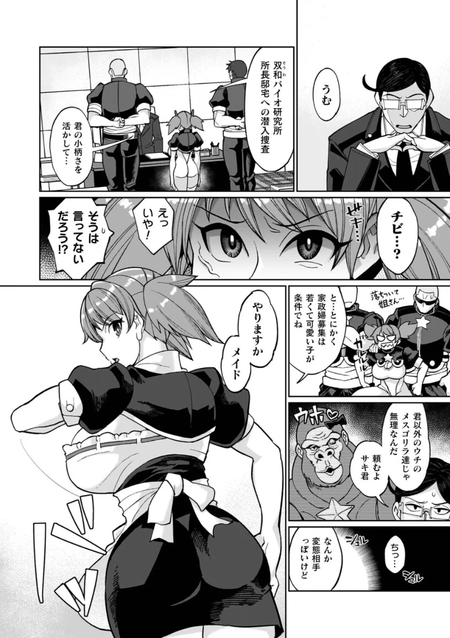イキ果て終わり、尚生きる 試し読み 4ページ