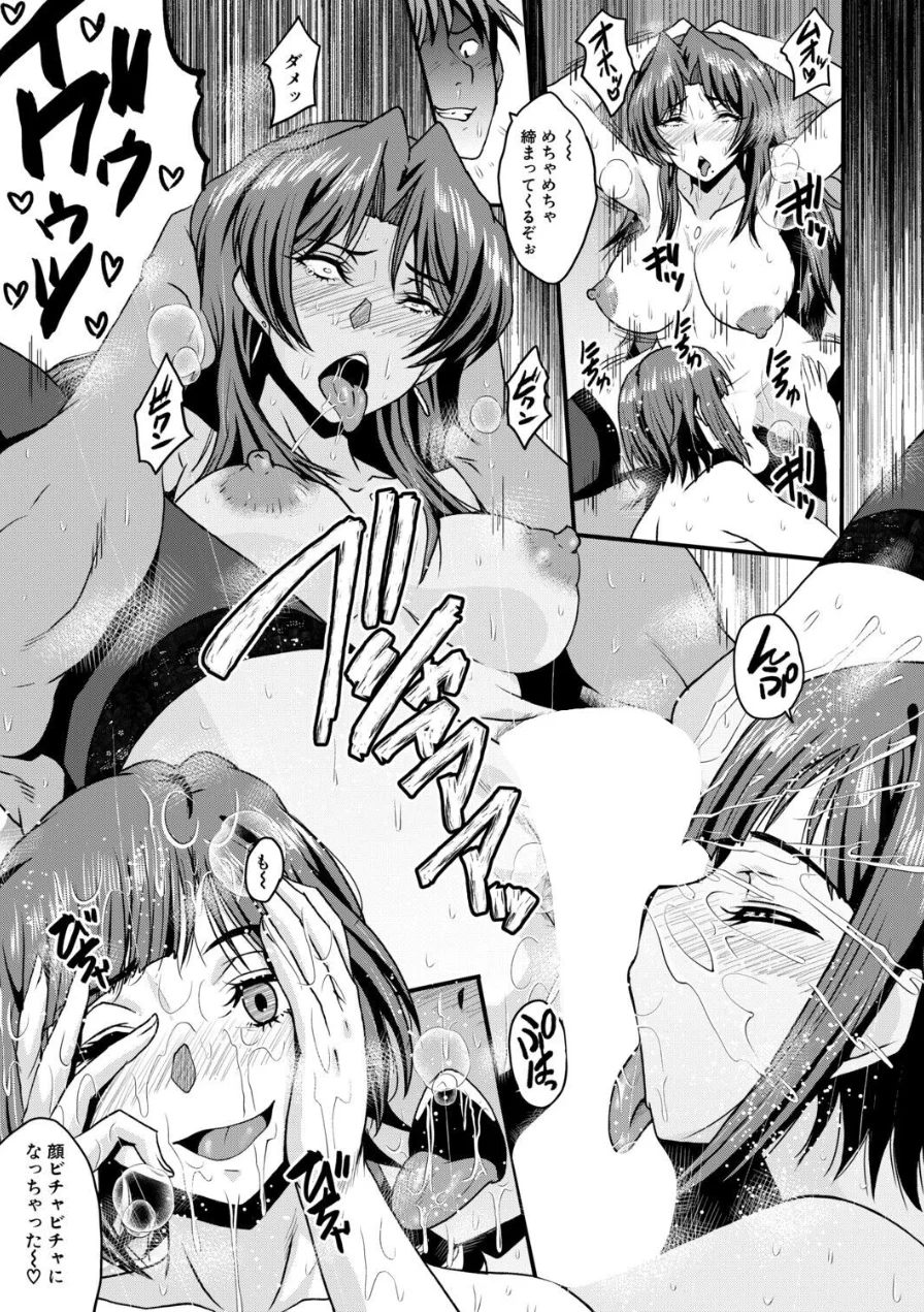 ヤリ穴の妻たち その7（SINK） 試し読み 7ページ