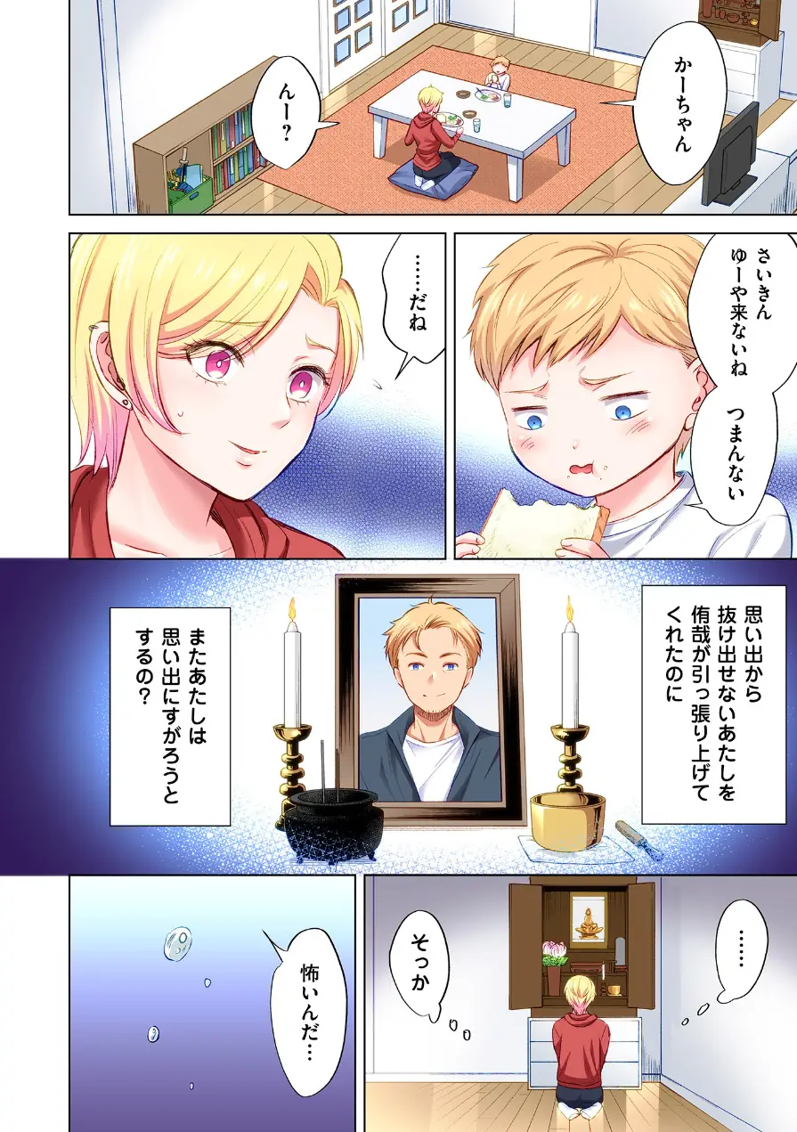 トラック乗りの杏奈さん〜ヤンママも男に乗ればただのメス！？【電子単行本】 試し読み 4ページ