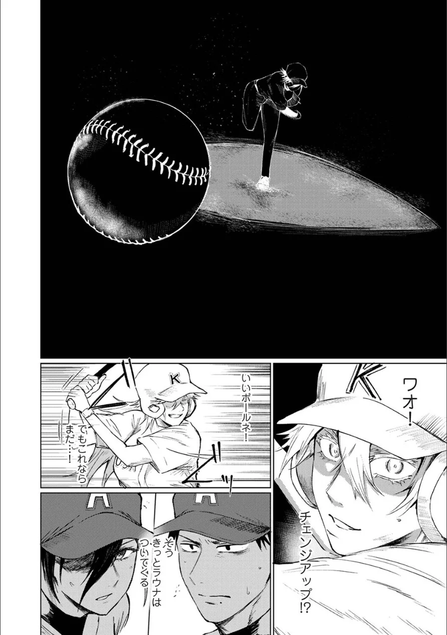 シークレット・クールダウン（単話） 試し読み 4ページ