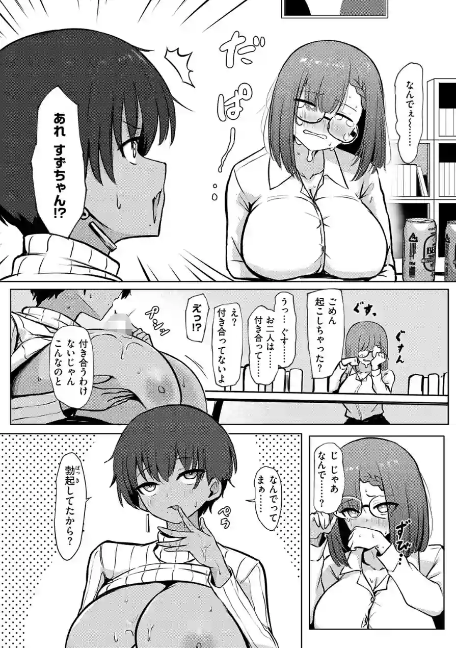 寝てたらノーカン！（単話） 試し読み 9ページ