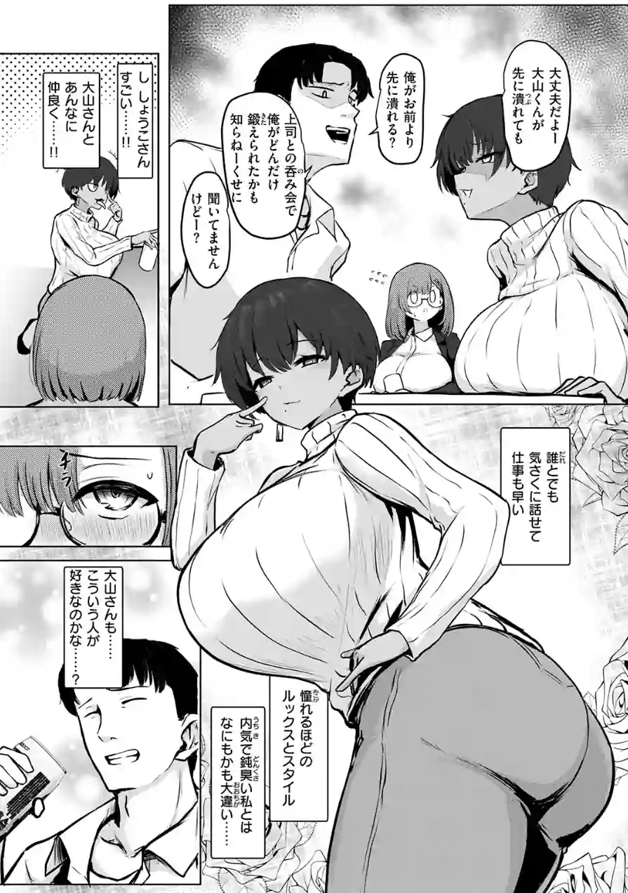寝てたらノーカン！（単話） 試し読み 5ページ