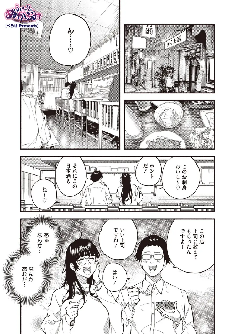 コミックホットミルク2026年06月号 試し読み 11ページ