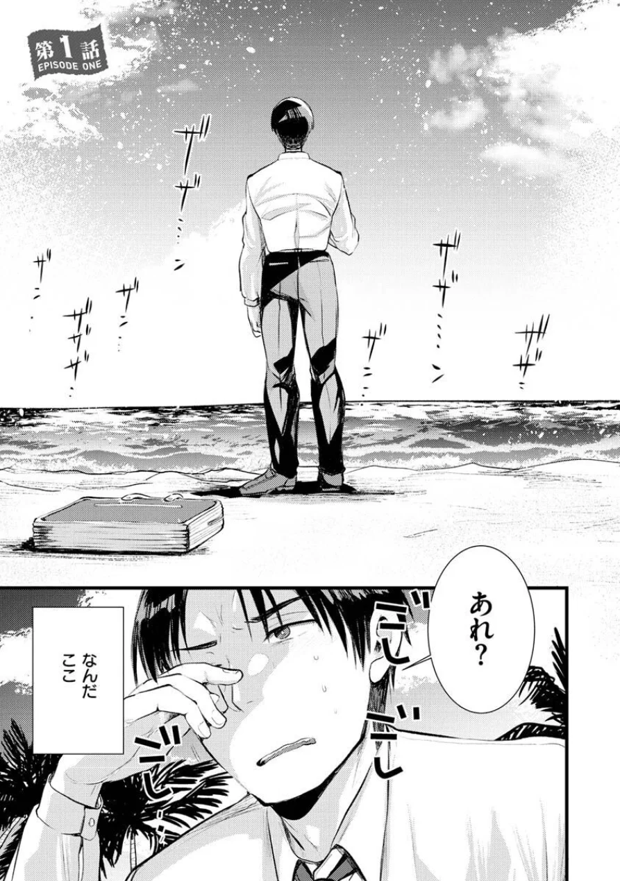 レベル1の姫騎士さんとゆるふわ無人島ライフ 試し読み 3ページ