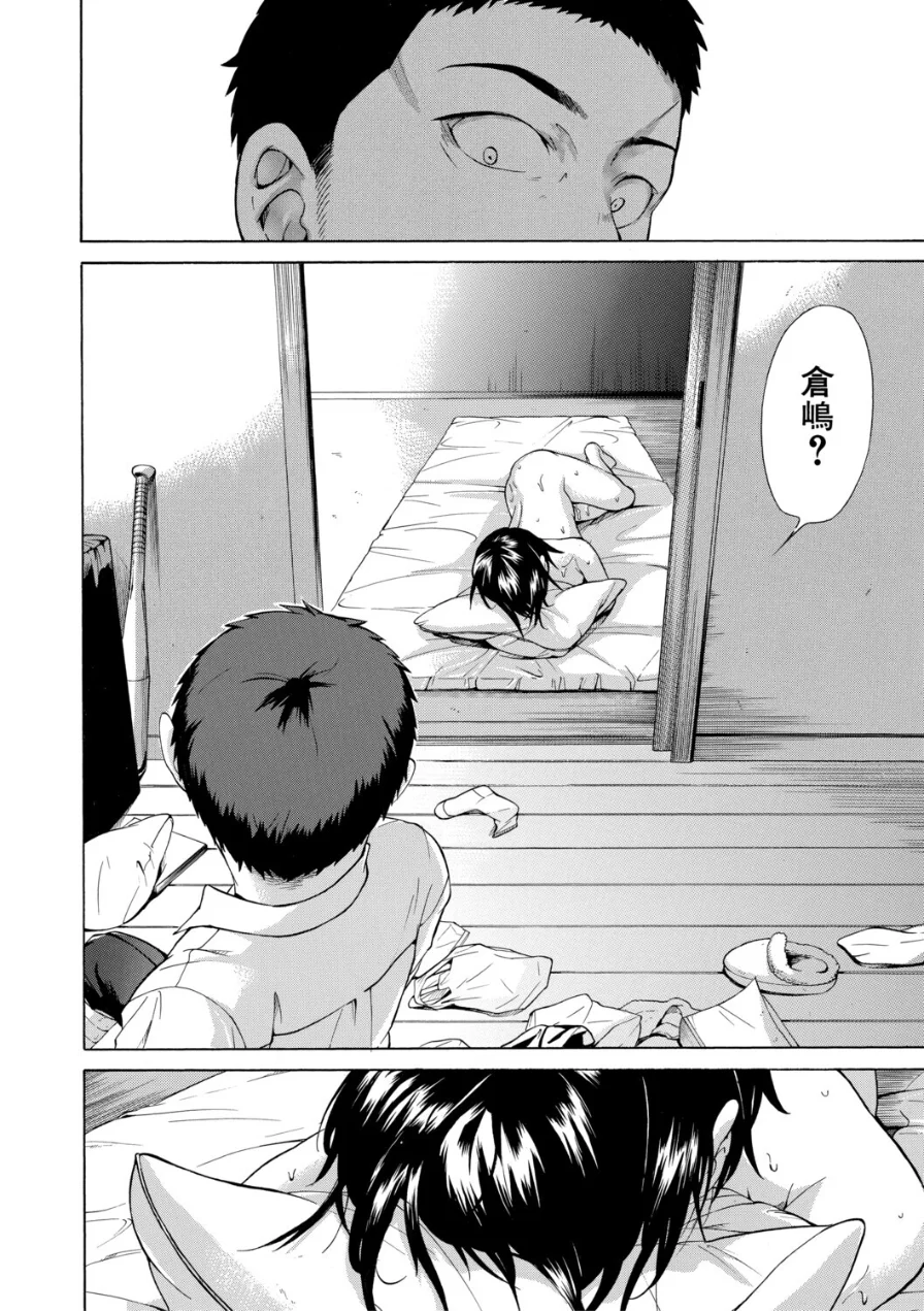 従属！蹂躙！！SEX！！！ 試し読み 22ページ