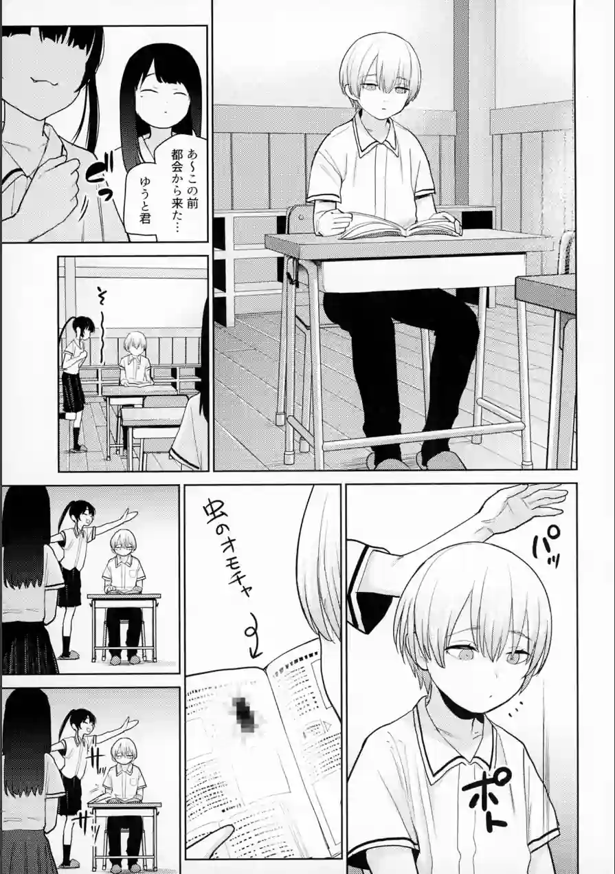 リリィちゃんの悪戯よりもスキなコト 試し読み 5ページ