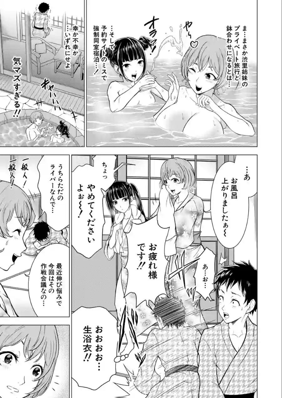 性痴巡礼（単話） 試し読み 7ページ