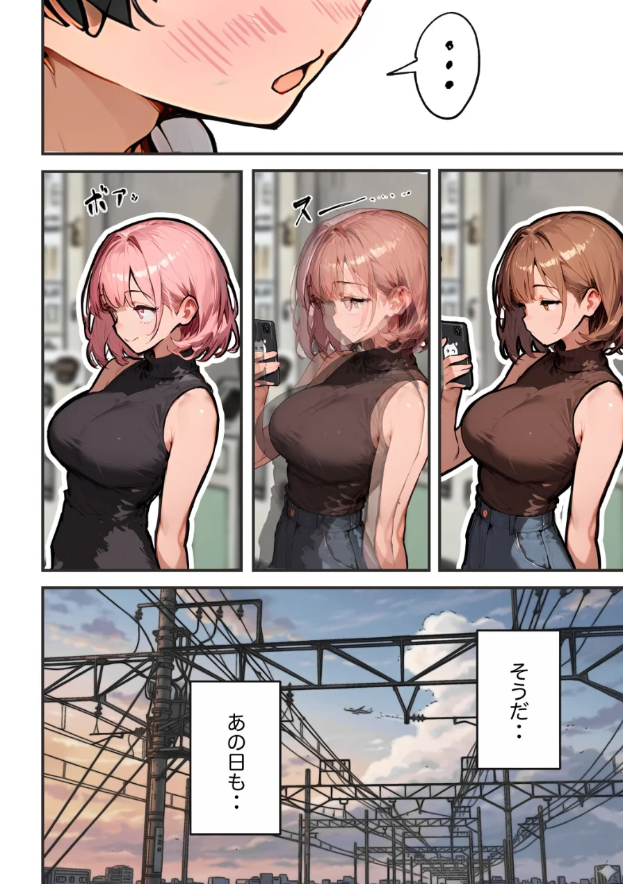 巨乳ガチャ当てちゃいました。2【白抜き修正版】 試し読み 10ページ