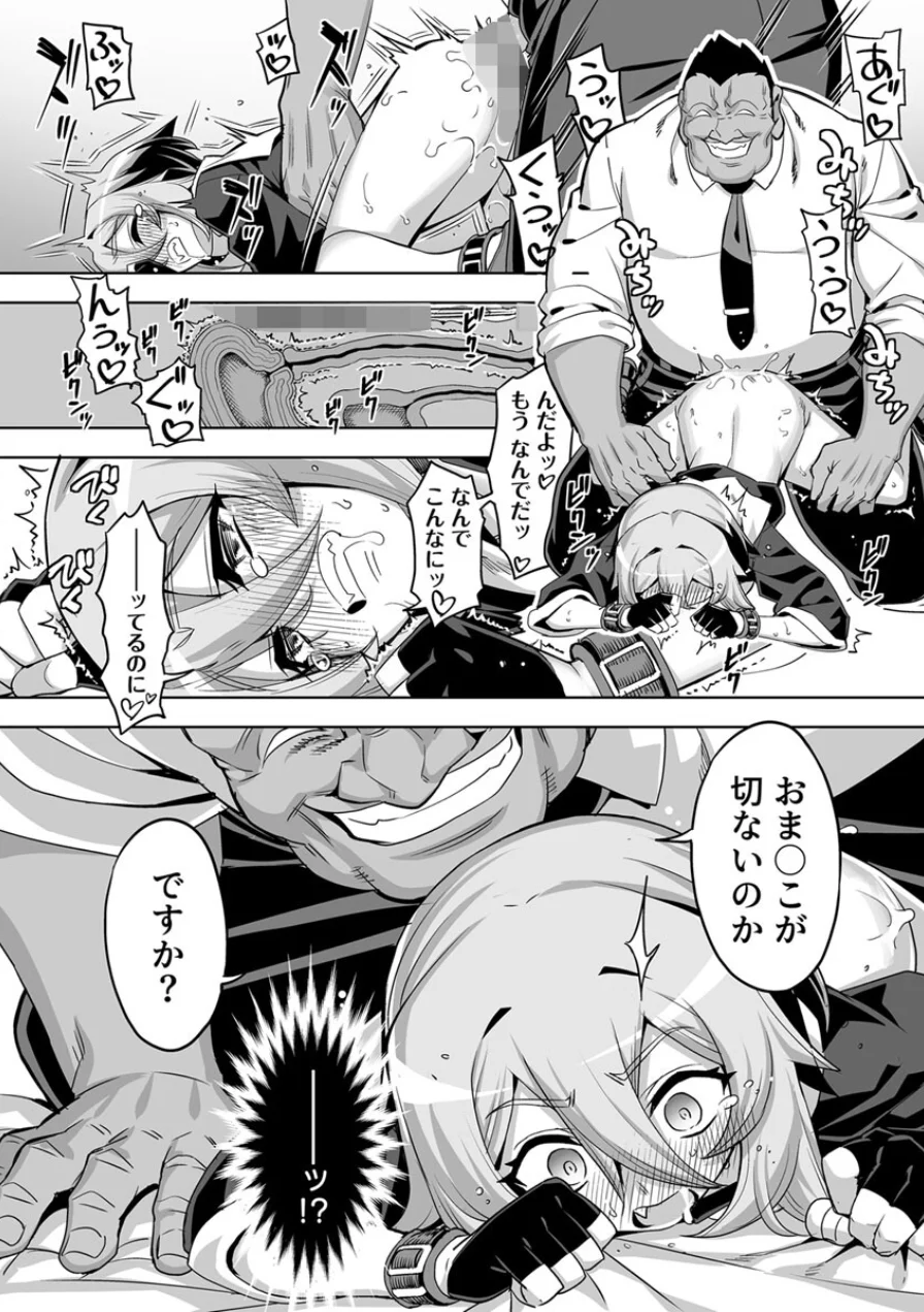 性芯注入 オレっ娘嬌声指導【R18版】（単話） 試し読み 5ページ