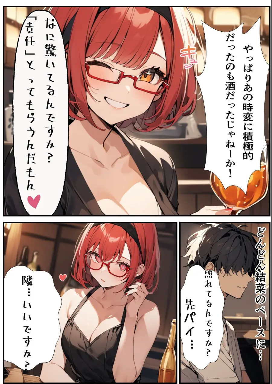 陰キャかと思わせて実はめちゃめちゃエロい女子を分からせる話【モザイク版】（単話） 試し読み 15ページ