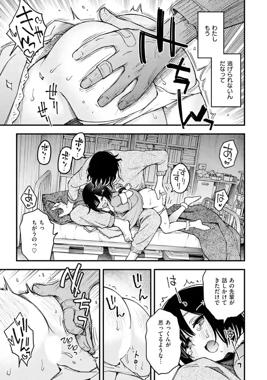 COMIC快楽天 2026年06月号 試し読み 17ページ