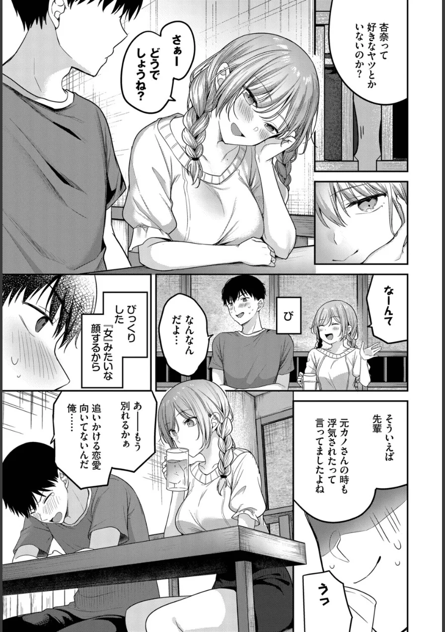 どしたん話聞こか？（単話） 試し読み 3ページ