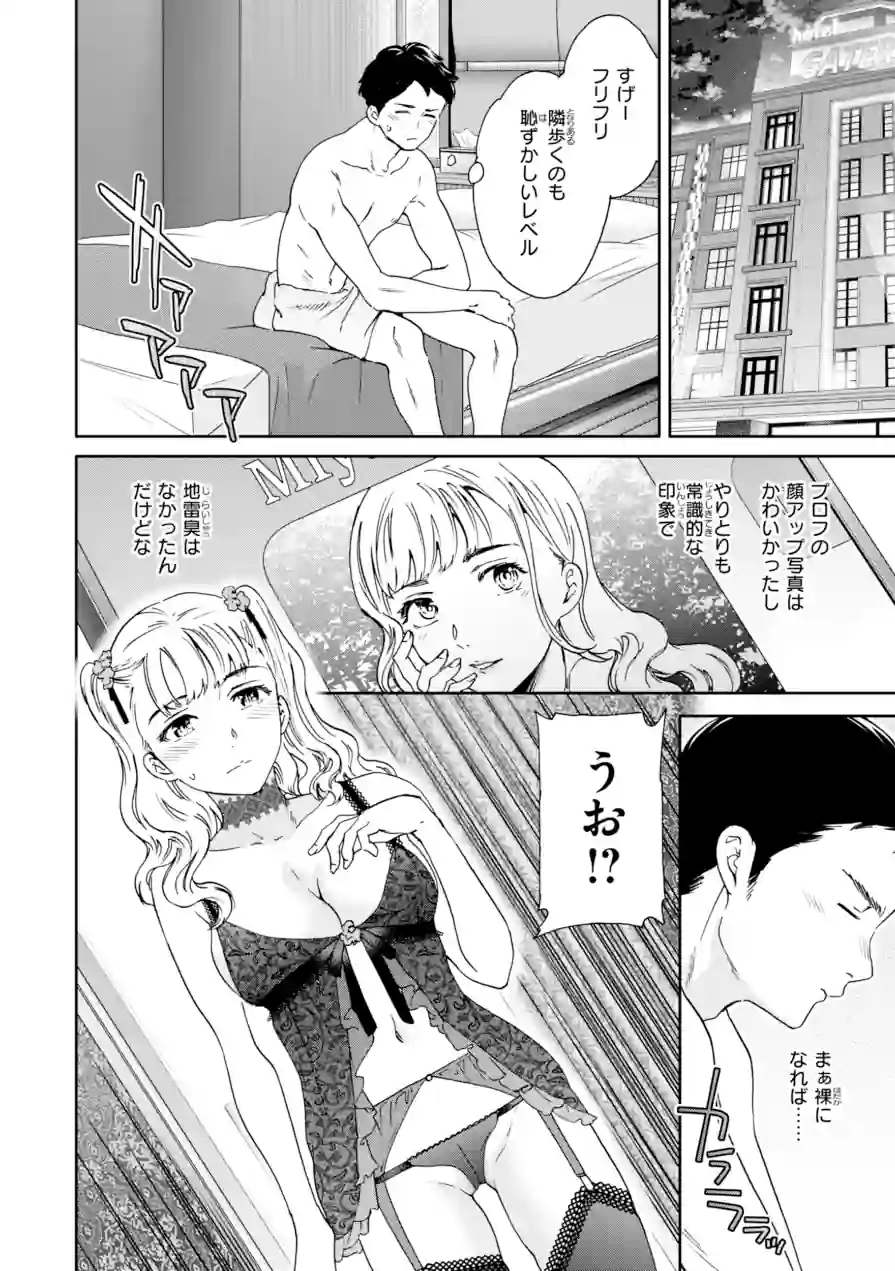 Sweet Affection 試し読み 36ページ