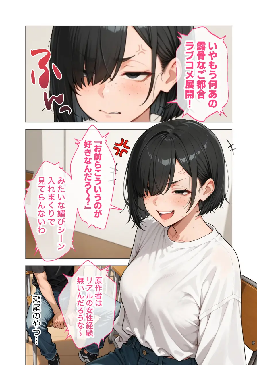 COMICシャルム 2 試し読み 25ページ