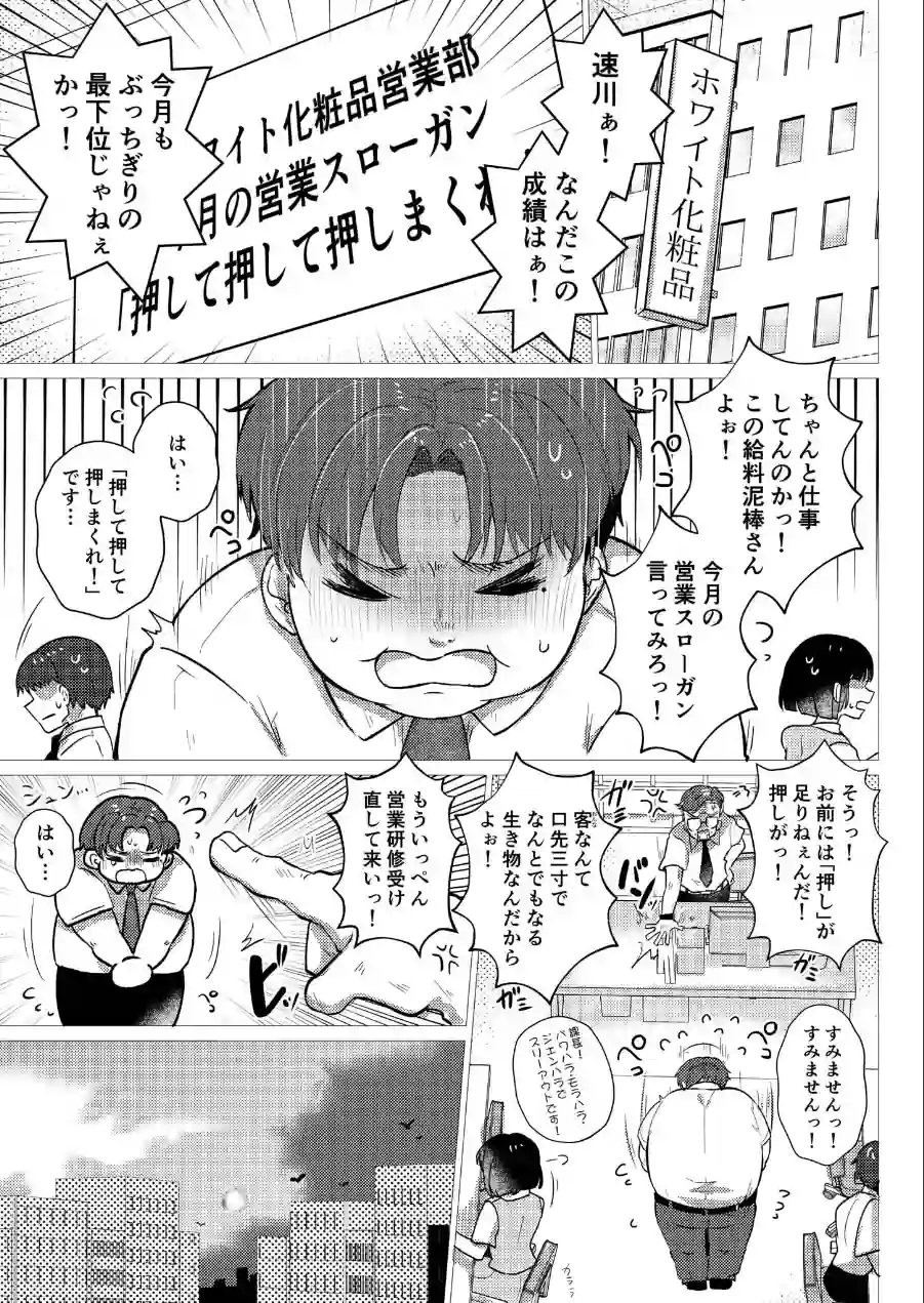 RE:えっちしよ？モザイク版【合本版】 試し読み 15ページ