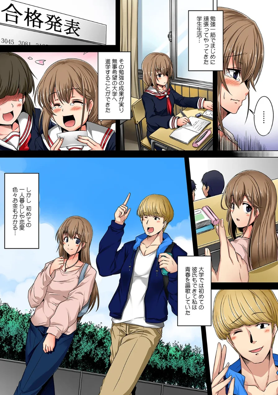 コンドームを100箱誤発注！？ 許してくれない絶倫店長へのご奉仕セックス【フルカラー】【合本版】 試し読み 4ページ