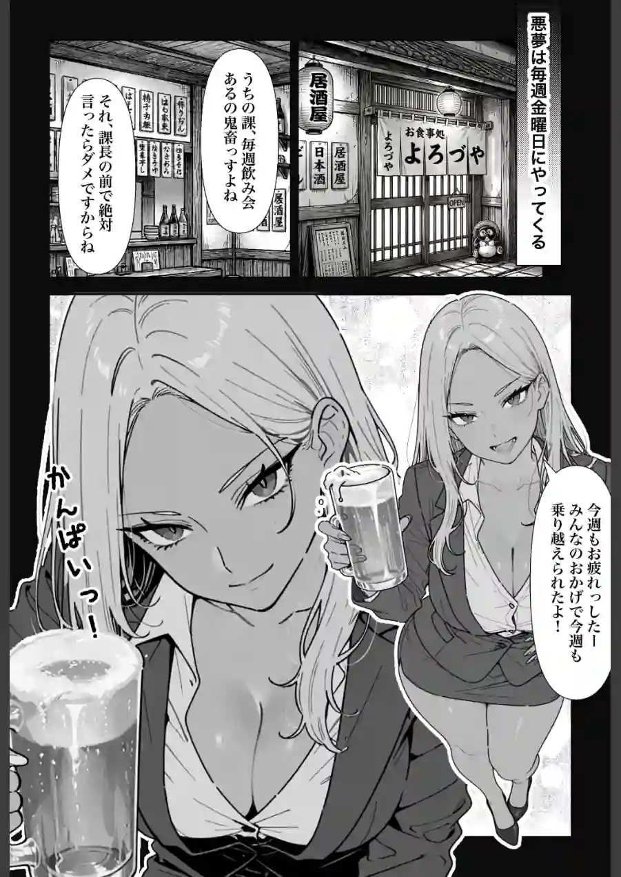 ○○しないと出れない部屋でパワハラ同期とアルハラ上司を性奴○にした物語【棒消し修正版】 試し読み 6ページ