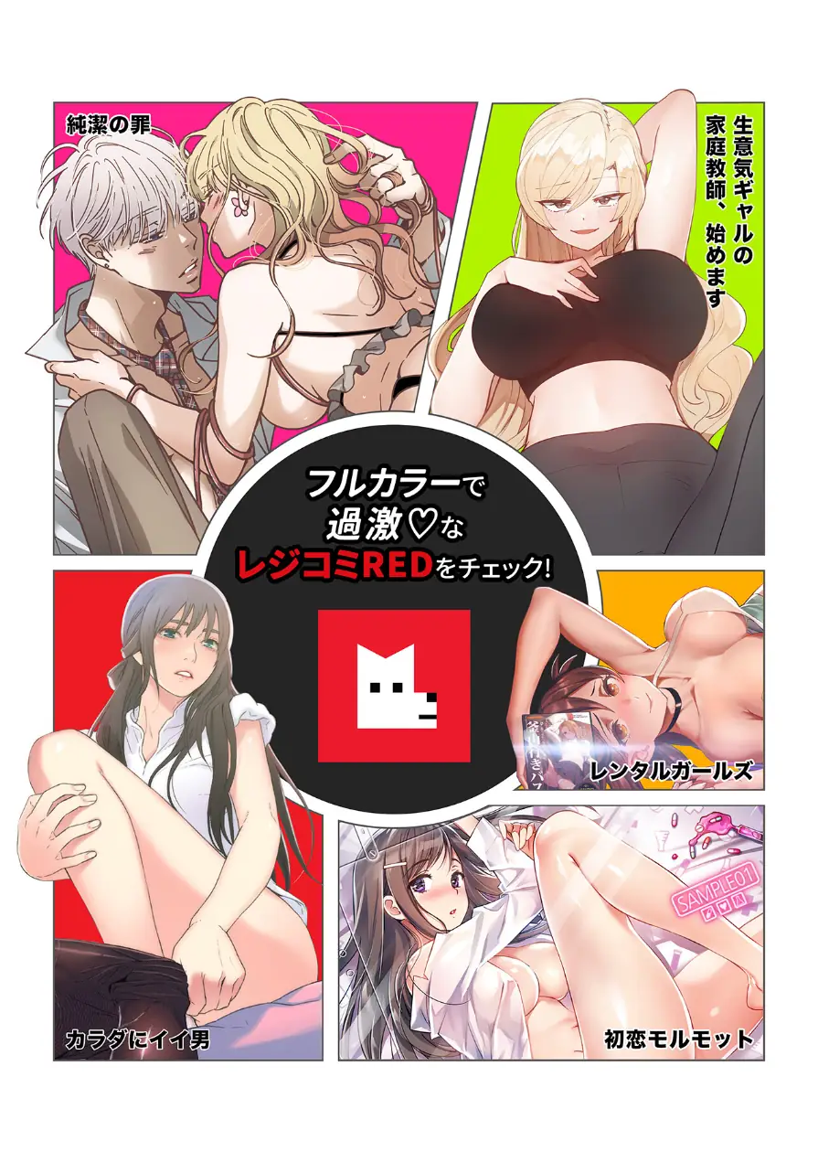 【フルカラー】観察日記〜他人の性生活のぞいてみませんか？〜 試し読み 10ページ