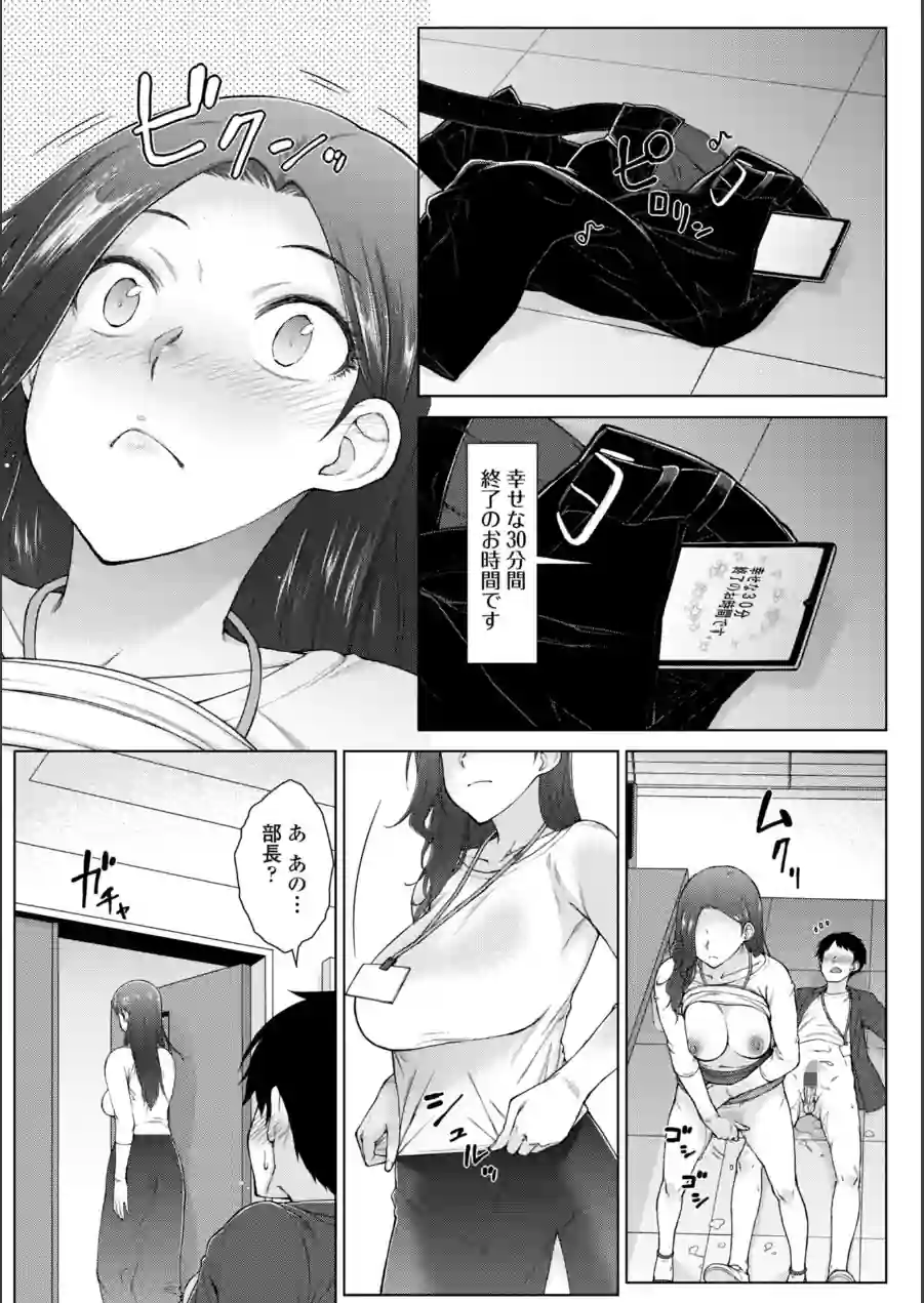 甘々ラブミーHお試しアプリ【デジタル版 FANZA版ペーパー付き】 試し読み 33ページ