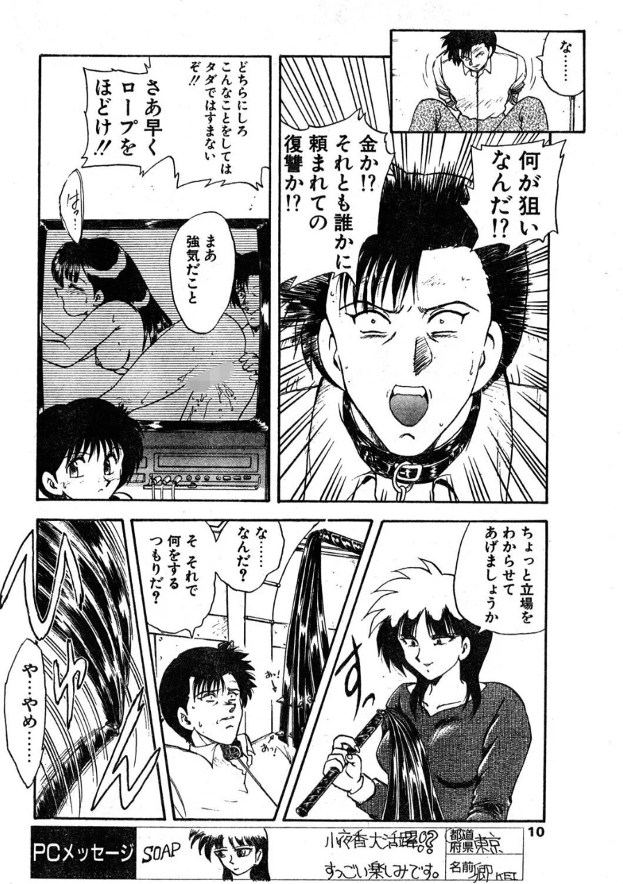 COMICペンギンクラブ1994年5月号 試し読み 10ページ
