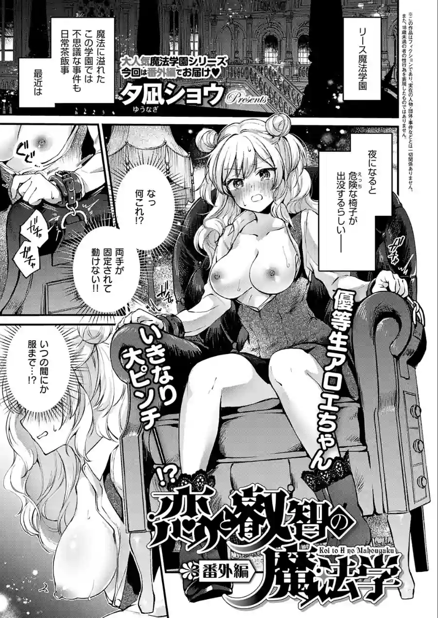 COMIC E×E 71【FANZA限定特典付き】 試し読み 13ページ