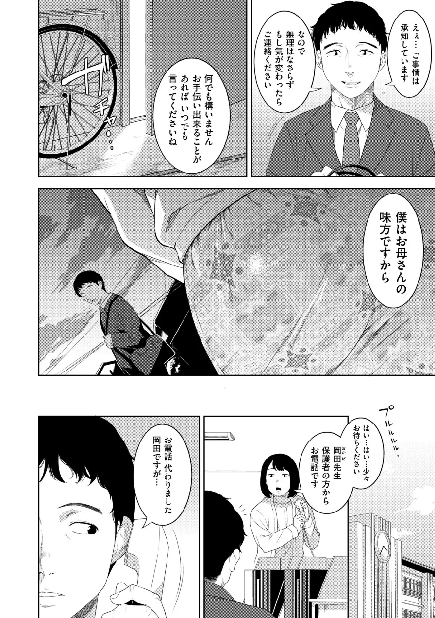彼の異国の艶女（単話） 試し読み 4ページ
