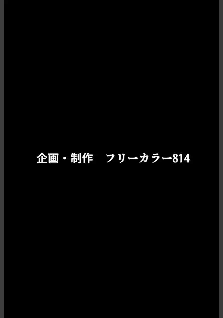 ボクが好きな気が強い女騎士長は寝取られ済み。 試し読み 2ページ