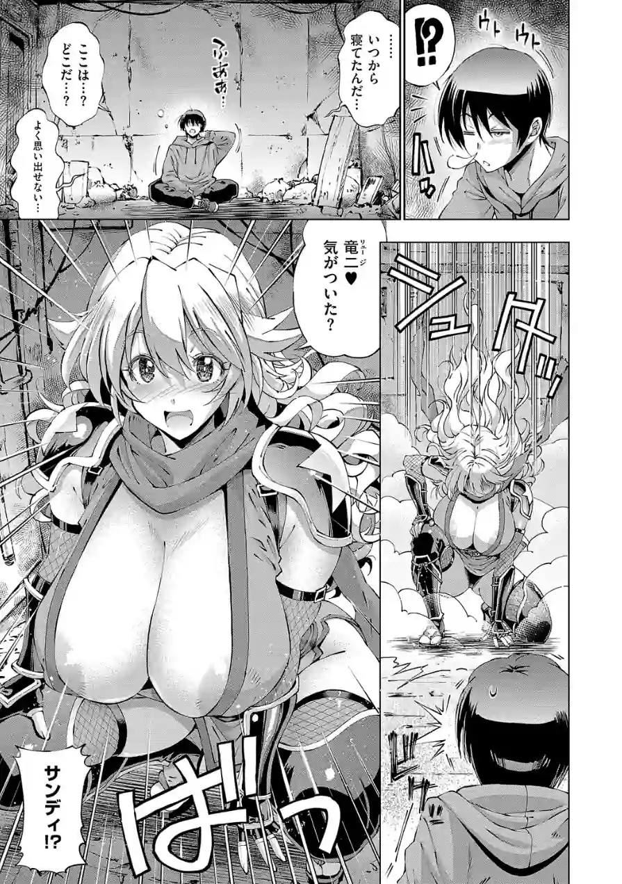 助っ人参上！（単話） 試し読み 3ページ