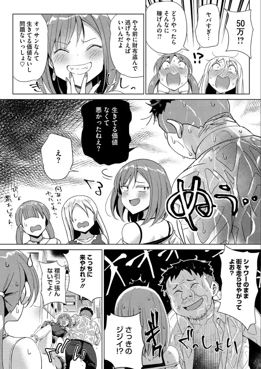 どうしてこーなった（単話） 試し読み 5ページ