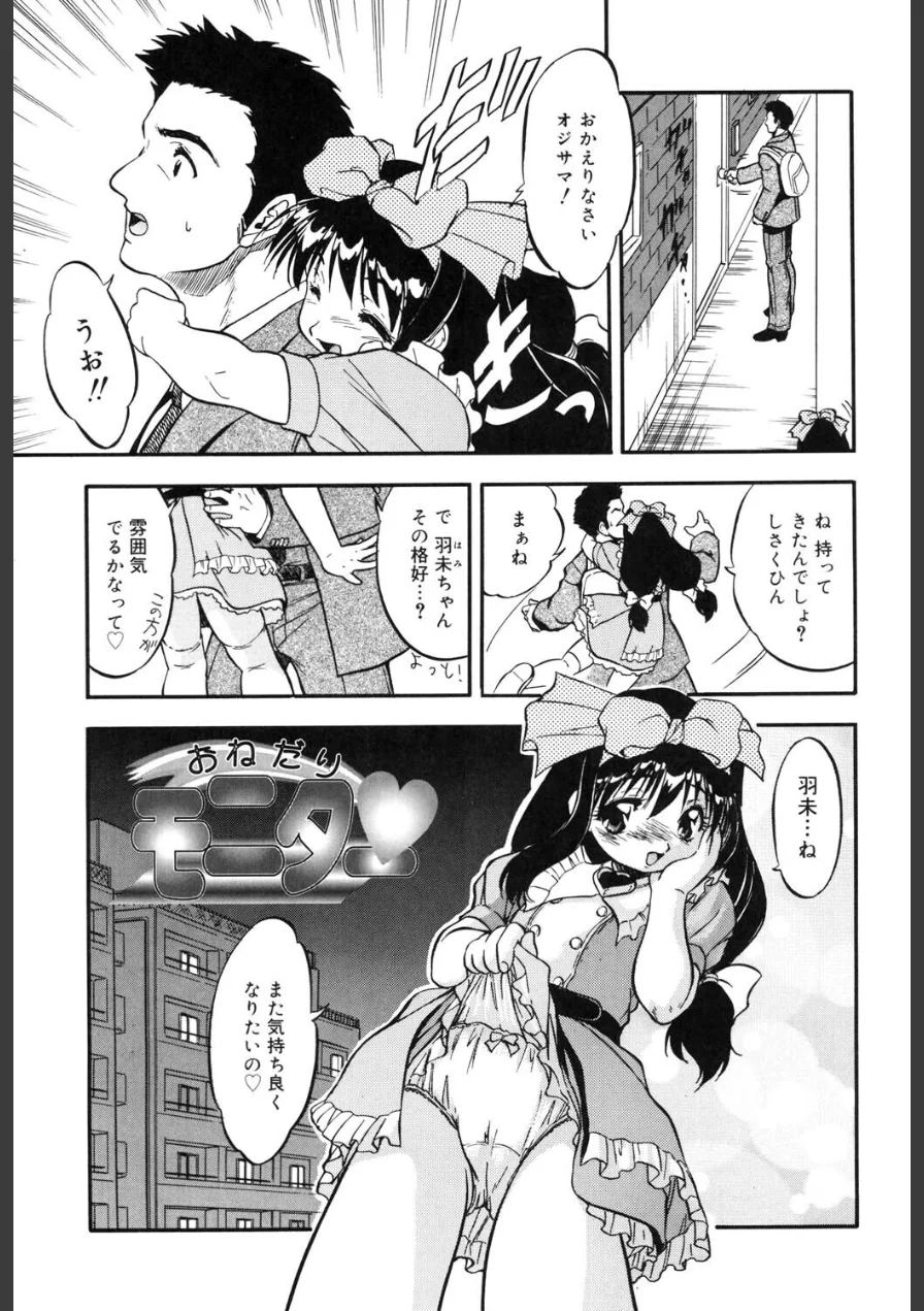 LQ Vol.070 試し読み 17ページ