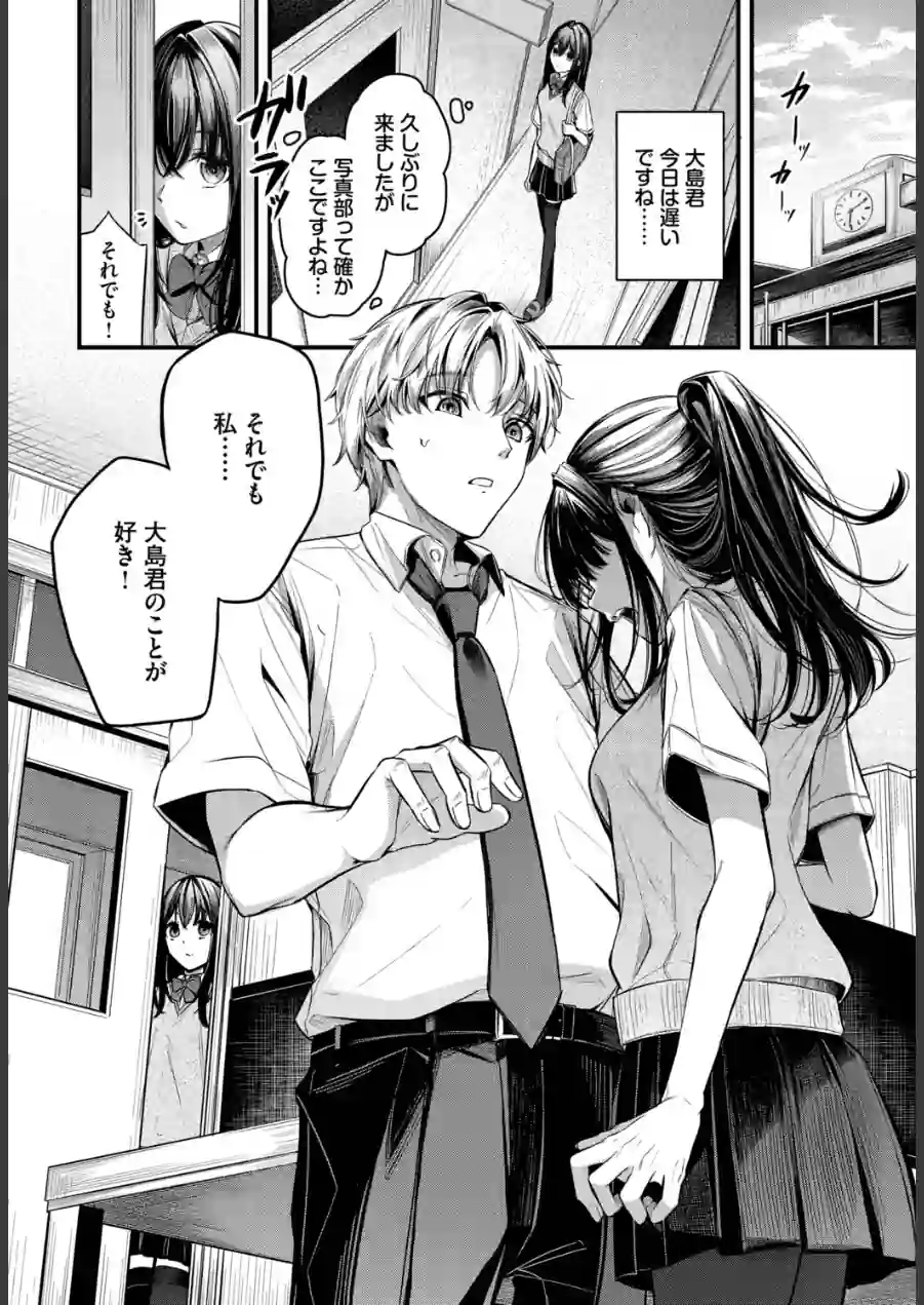 目眩（単話） 試し読み 8ページ