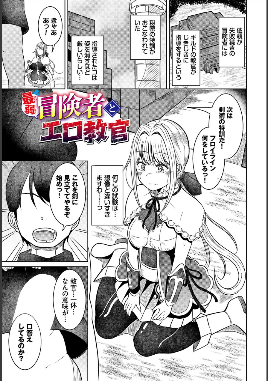 淫猥ハードクエスト 試し読み 31ページ