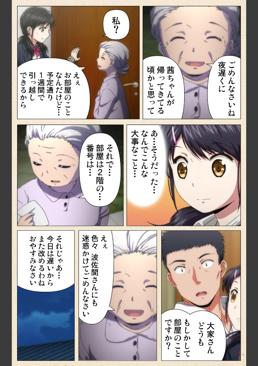1LDK＋J系シリーズ（単話） 試し読み 6ページ