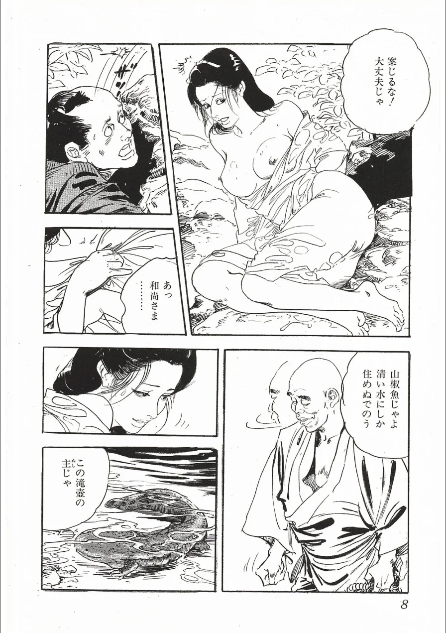 ザ・ケン月影 春情おんな色香舟＜お楽しみ原画入り特装版＞ 試し読み 8ページ