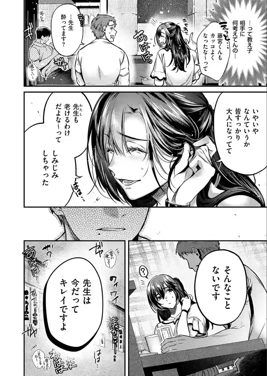 思い出につづき（単話） 試し読み 6ページ