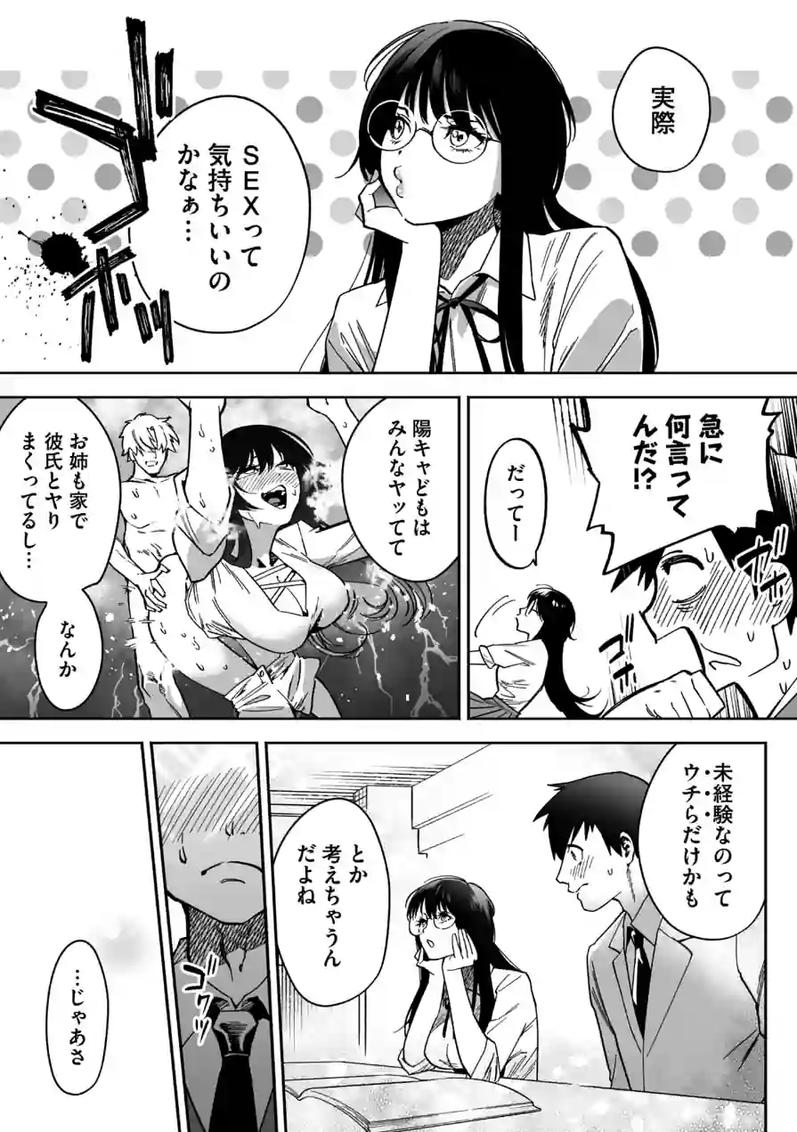 寝取られ報告されながら鬱イき アンソロジー【FANZA限定特典付き】 試し読み 17ページ